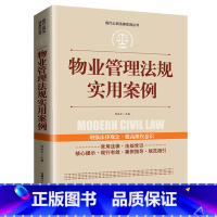 [正版]中国法律大全书籍全套2019实用版 公民法律基础知识 新版 刑法一本通物业管理法规实用案例公司法 劳动法2