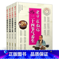 [正版]老中医教你胃肠病调养之道 肠胃疾病调养书籍 中医中药肠胃调理调养书籍大全脾胃虚弱调养中医书籍 健康养生书籍 二