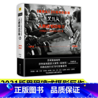 [正版] 黑镜头 人类这100年 2 摄影大师的110幅代表作 世界历史人物事件纪实摄影摄像教程参考指南书 摄影摄像作