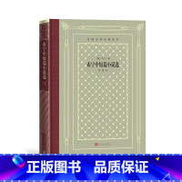 [正版]布宁中短篇小说选布宁外国文学名著丛书网格本诺贝尔文学奖中篇小说短篇小说