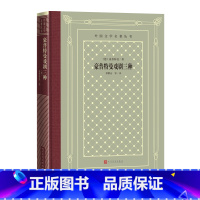 豪普特曼戏剧三种 [正版]豪普特曼戏剧三种外国文学名著丛书网格本德豪普特曼著章鹏高等译织工海狸皮大衣群鼠德国戏剧人民文学