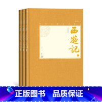 西游记 [正版]樊登西游记上中下全三册中国古典小说藏本精装彩图本小32开吴承恩四大名著插图