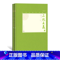 [正版]三侠五义中国古典小说藏本精装插图小32开石玉昆著无删节足本侠义小说中国武侠小说