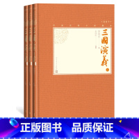 [正版]樊登三国演义上中下全三册中国古典小说藏本精装彩图本小32开罗贯中著金协中插图诸葛亮刘备曹操