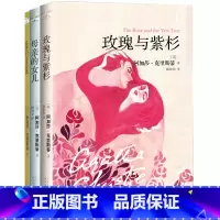 [正版]阿加莎克里斯蒂心之罪系列共3部爱的重量母亲的女儿玫瑰与紫杉外国小说人民英国文学侦探推理小说