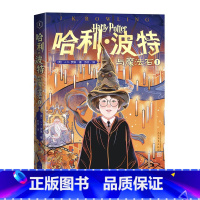 魔法石Ⅰ [正版]哈利·波特与魔法石Ⅰ第1卷2019年新版本中国原创封面多卷版更小的开本更低的价格为更多的小读者而作