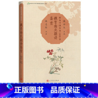 [正版]魏晋南北朝诗鉴赏新选中国名诗1000首丛书韩经太主编钱志熙 注评魏晋南北朝 六朝诗歌鉴赏曹操陶渊明注评名诗康震