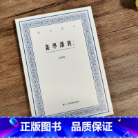 [正版]画学讲义(外二种) 艺文丛刊第六辑 金绍城著 竖版繁体 中国国学经典书籍/杂学知识随笔文集艺术理论现代诗集文史