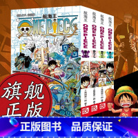 [正版]旗舰海贼王漫画卷95-96-97-98全套4册 航海王中文版尾田荣一郎著路飞ONE PIECE日本青春热血动漫