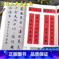 [正版]王羲之行书集字唐诗+春联2册 6大类120幅春节对联+唐诗一百首集字古诗词 王羲之行书兰亭序圣教序毛笔书法临摹