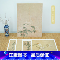 [正版]钱选八花图卷 甄选8帧元代绘画大师经典花卉画作品集 单片装帧高清还原可临摹鉴赏可装饰收藏中国画花鸟画册页 出类