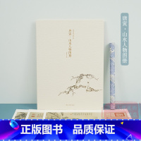 [正版]唐寅山水人物图册 甄选10帧明代绘画大师经典山水人物画作品集 单片装帧高清还原可临摹鉴赏可装饰收藏画册页出类艺