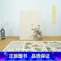 [正版]王武花卉图册 甄选10帧帧清代绘画大师经典花卉画作品集 单片装帧高清还原可临摹鉴赏装饰收藏中国画花鸟画册页 出