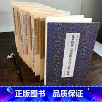 [正版]沈尹默疏梁闻山先生评书帖广义 沈尹默书法理论丛书 如何用笔讲解对书法家书写风格独特见解书法集考证 经折装经典书