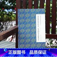 [正版]沈尹默撰孔德学校呈文录中国印本书籍展览引言 微距下的沈尹默系列之十一 信札/收据信件原帖临摹墨迹本 初学者入门