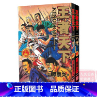 [正版]旗舰王者天下漫画书卷14朋友15主攻全套2册 大秦赋日番studio日本漫画家原泰久超人气系原著青少年课外