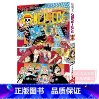 [正版]海贼王漫画书第九十二册 航海王漫画书卷92花魁小紫登场 one piece全集之一 尾田荣一郎日本中文版青少年