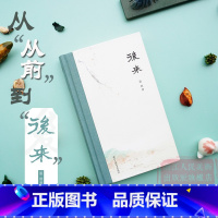 [正版]后来 收录潘敦散文近40篇中西方文化的冲撞和交融 文人书画/收藏鉴赏/人物小品/忆旧感慨 文学爱好者随笔小品作