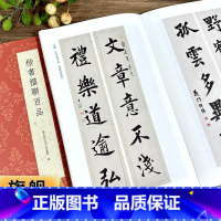 [正版]楷书楹联百品 精选100副名家楷书对联作品集 实用民间文学传统文化春节红白喜事春联集锦精粹 毛笔书法楷书练字帖