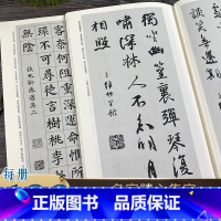 [正版]颜真卿楷书+行书集字唐诗一百首全2册 颜真卿碑帖古诗词作品集临摹教程 毛笔书法字帖颜体多宝塔勤礼碑祭侄文稿颜真