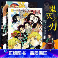 [正版]鬼灭之刃小说全套2册 片羽之蝶+幸福之花 日番studio简体中文版日本漫画家吾峠呼世晴超人气日系青少年课