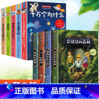 [全9册]侦探推理4册+快乐读书吧四年级下5册 [正版]全套4册 小学生侦探推理书儿童探险冒险悬疑破案书籍故事说小说 三