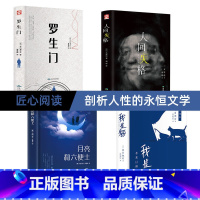 [精装]文学经典4册 [正版]月亮与六便士书籍 毛姆原著精装版和六便士无删减珍藏版经典小说豆瓣阅读榜排行榜书籍书世界