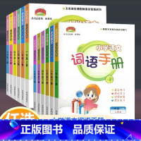 词语手册上册 小学一年级 [正版]2023新版 教学练小学语文词语手册一二三四五六年级上册下册人教版句子训练练习册小