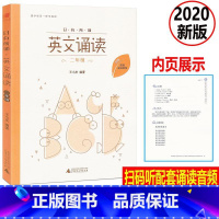 [正版] 2020新版 亲近母语日有所诵 英文诵读 二年级 小学生2年级像学母语一样学英语 配套诵读音频阅读习惯培养像