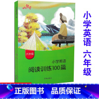 [正版] 响当当 小学英语阅读训练100篇 六年级上下册/6年级上下册 彩绘版 小学英语阅读专项提升训练技能提升基础词