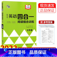 英语 [正版]中学生英语四合一阅读组合训练七年级基础版 2022新版7年级上册下册初一英语首字母完形填空任务型阅读理解同