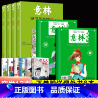 实发12册]意林18周年+15周年 [正版]刊社直供意林18周年纪念版书A/B/C/D杂志十八周年高考中考热点文章初