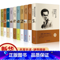 [正版]全套10册世界十大名著全套原著巴黎圣母院飘傲慢与偏见悲惨世界战争与和平外国经典文学小说书籍青少年学生版书排