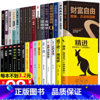 [正版]全套31册 财富自由用钱赚钱书理财书籍 个人理财巴菲特之道从零开始学理财股票入门基础知识巴菲特金融学投资学经济