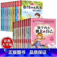 [正版]全套20册好孩子励志成长记学霸爸妈不是我佣人注音版一二三四年级阅读课外书必读小学生故事书好孩子习惯养成励志万事