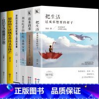 [正版]全6册你的任性需须配的上你的本事把生活过成你想要的样子别在吃苦的年纪选择安逸女性成功励志图书籍 书排行榜