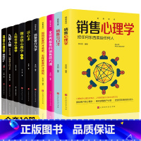 [正版]全10册销售技巧和话术销售类书籍营销管理书籍销售心理学房产汽车二手房直销资料市场营销售心里学技巧口才学销售书籍