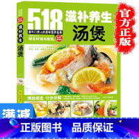 [正版]多本优惠滋补养生汤煲滋养药膳 158道改善家人滋补靓汤煲汤食谱大全 食疗药材煲汤食谱营书 养滋补汤炖汤菜谱书