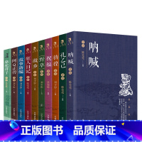 [正版]10册 鲁迅全集呐喊朝花夕拾故事新编野草故乡孔乙己彷徨阿Q正传祝福狂人日记鲁迅作品集散文杂文集的书籍文学作品合