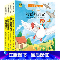 [全4册]快乐读书吧六年级下 [正版]全4册快乐读书吧六年级下册全套骑鹅旅行记汤姆索亚历险记鲁滨逊漂流记语文教科书小学生