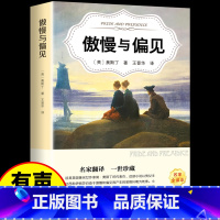 傲慢与偏见 [正版]世界名著任选 小王子 月亮与六便士老人与海骆驼祥子大卫科波菲尔高中高一需读课外书复活傲慢与偏见初中飘