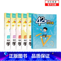 6册 42天+学习方法书5册 [正版]抖音漫画小学生心理学 42天成为小学霸解决厌学惰性问题培养孩子主动学习高效学习方法