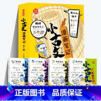 全4册 小古文漫画笔记 [正版]全4册 小古文漫画笔记 书籍全套分级阅读与训练读图解趣味文言文启蒙训练小升初四五六年级