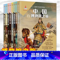 全8册 给孩子的艺术笔记全套 [正版]不一样的麦小朵 麦爸爸的故事电台变来变去的麦小朵星星是天空的花朵住在心里的小公主美