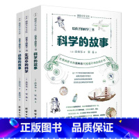 共三册 给孩子的科学三书 [正版]全三册 给孩子的数学语文物理化学生物三书 原来数学语文物理化学生物可以这样学刘薰宇讲数