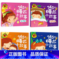 365夜睡前好故事 [正版]大图大字我爱读4册 365夜睡前好故事 宝宝睡前5分钟小故事注音版儿童书籍0-3-6岁幼儿园