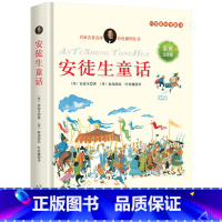 安徒生童话 (彩色注音版) [正版]安徒生童话 彩色注音版 叶君健译 小学四五六课外阅读的童话故事书籍儿童文学书籍