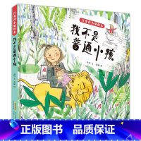 我不是普通小孩 [正版]百变孙小梨绘本 长大以后做什么 我不是普通小孩 了不起的超能力 3-4-5-6-8岁小学生三年级