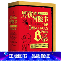 全3册 男孩的冒险书·少儿绘图版 [正版]男孩的冒险书少儿绘图版全3册 儿童故事书养育男孩科学探险知识百科手册小学生课外