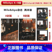 A+B版小资风尚4月MileApo+赠官方海报AB+明信片 [正版]小资风尚CHIC杂志2023年9月maidavika